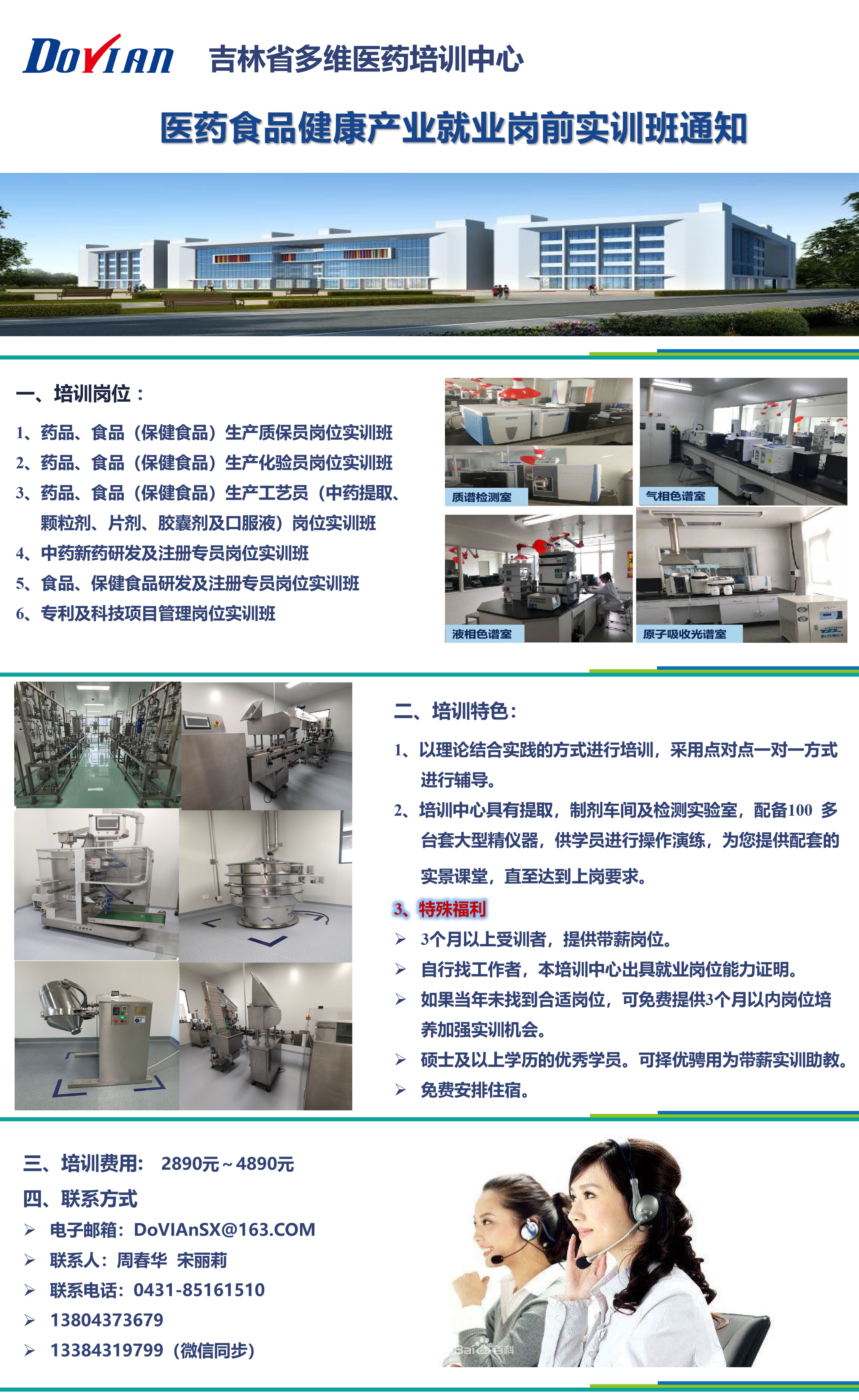 培训通知202107.jpg
